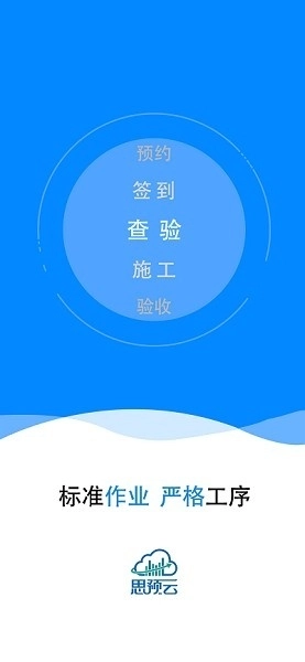 思预云软件安装下载