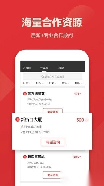 乐有家众包软件免费下载