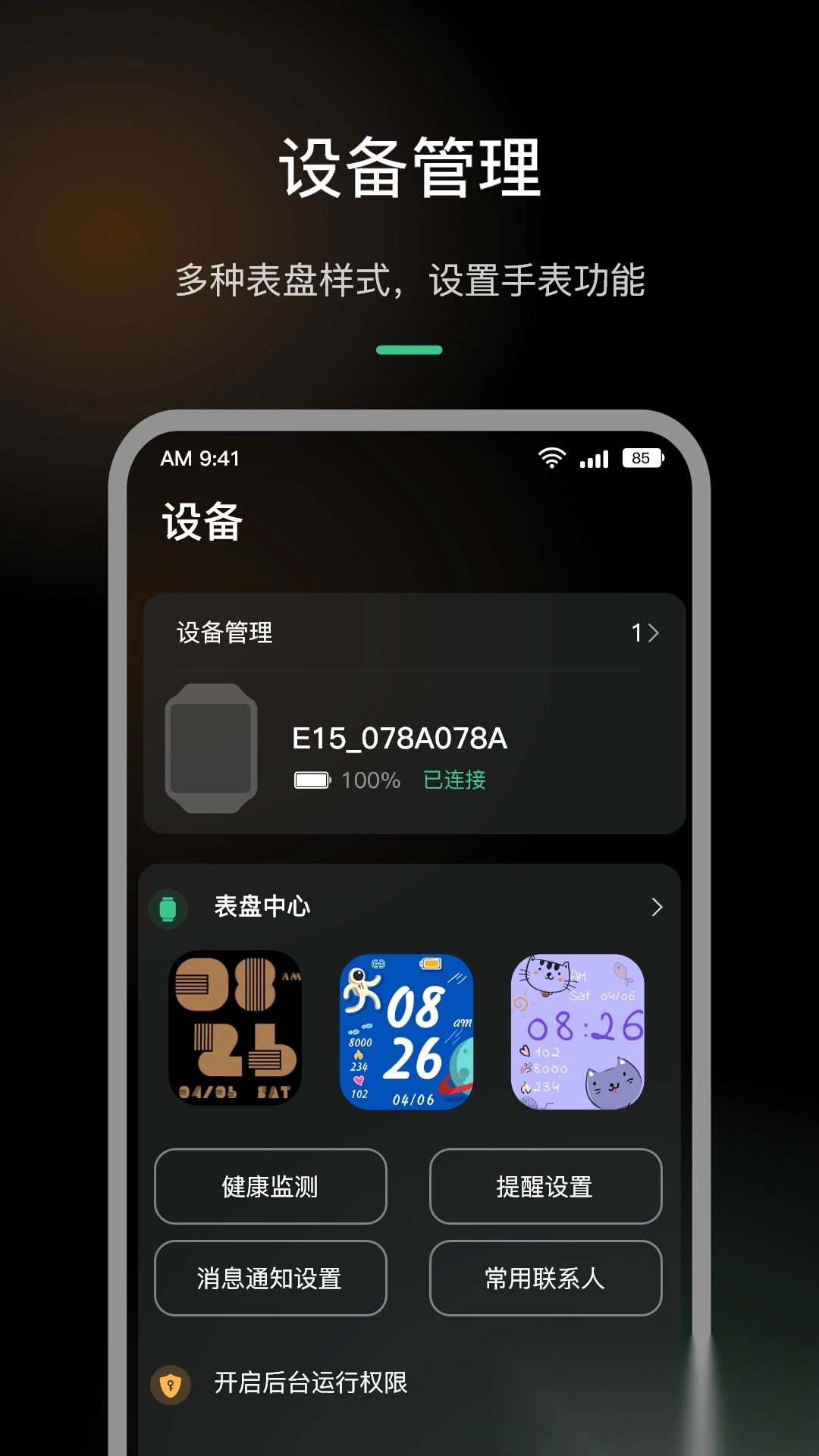 InfoWear 图2