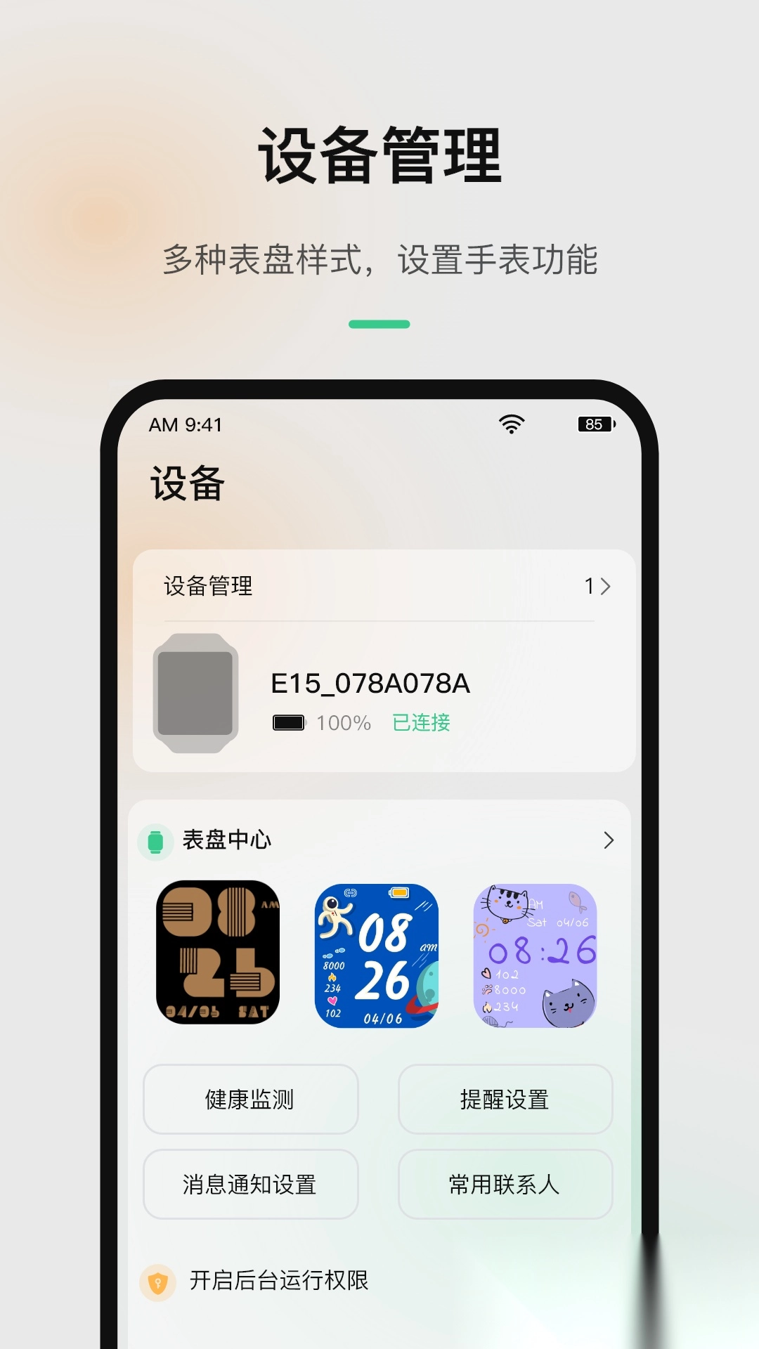 InfoWear 图4
