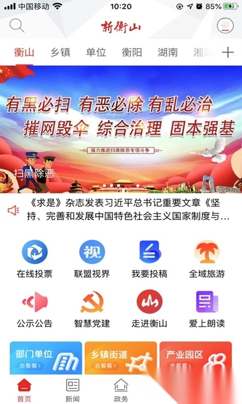 株洲新区安装图1