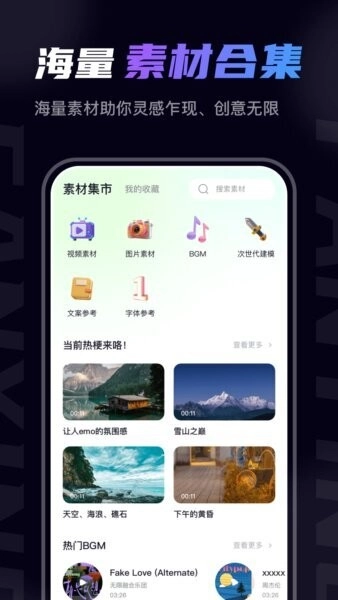 梵映影视建模软件原版图3