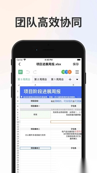 卫士云盘手机版图2