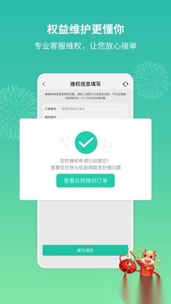 呆鸡哥师傅端官方版图1