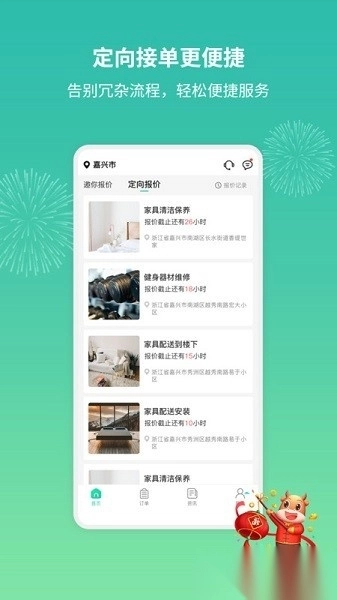 呆鸡哥师傅端官方版图3