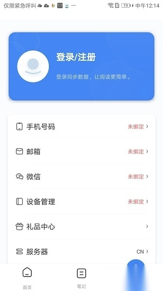 boox助手图1