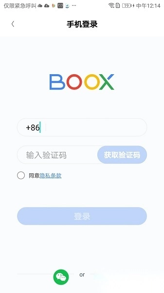 boox助手图2