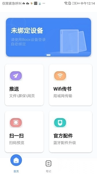 boox助手图3