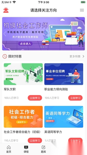 天明网校1