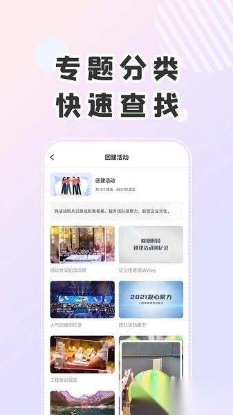 右糖视频制作最新免费版图3