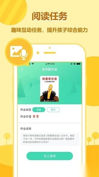 动画绘本馆最新版图2