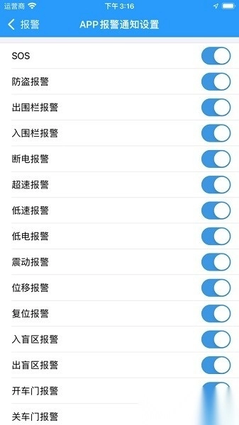 任易联手机版图2