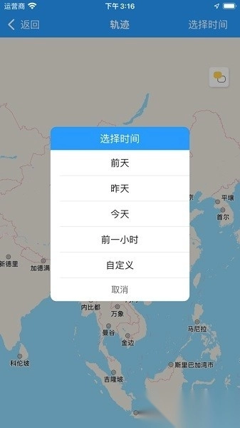任易联手机版图3