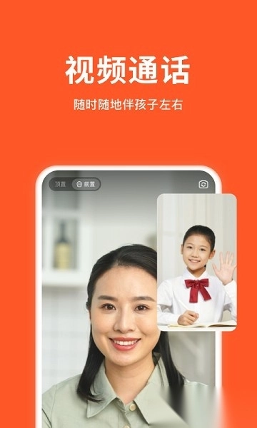 小猴家长软件手机免费版图3