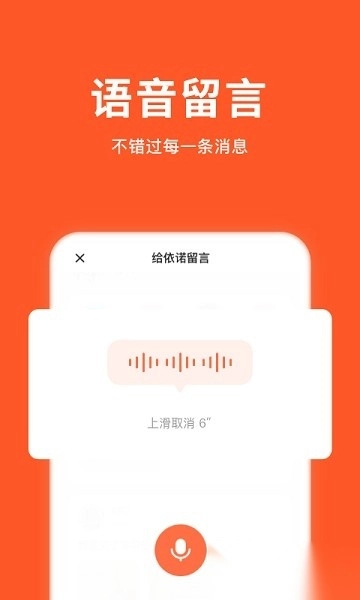 小猴家长软件手机免费版图4