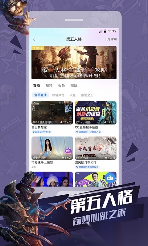 CC直播安装图1