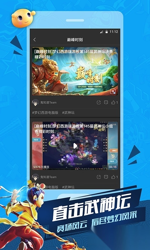 CC直播安装图2