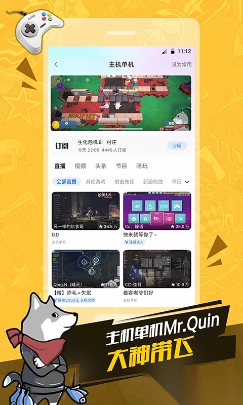 CC直播安装图4
