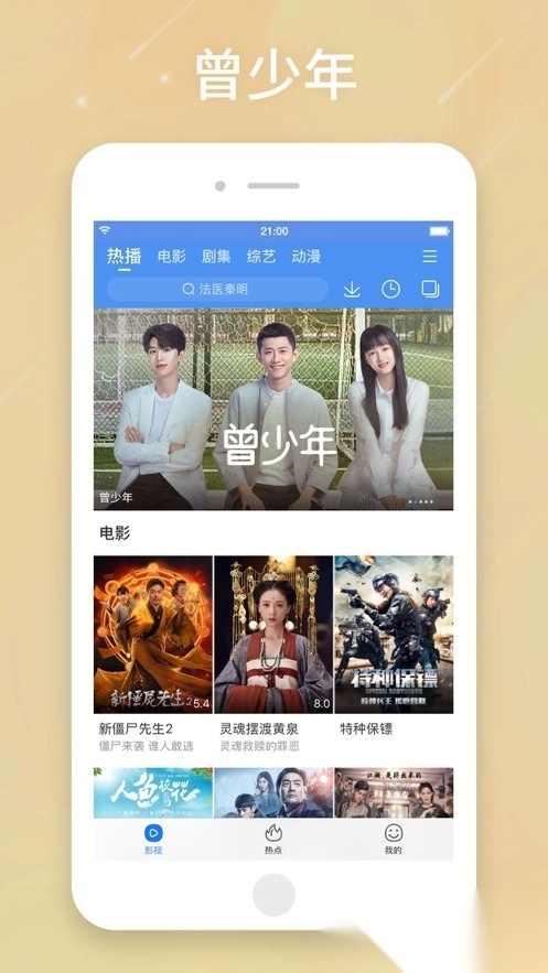 百搜视频免费安装最新版图1
