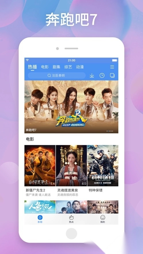 百搜视频免费安装最新版图2