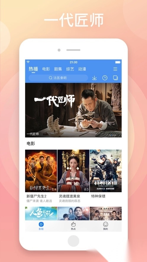 百搜视频免费安装最新版图3