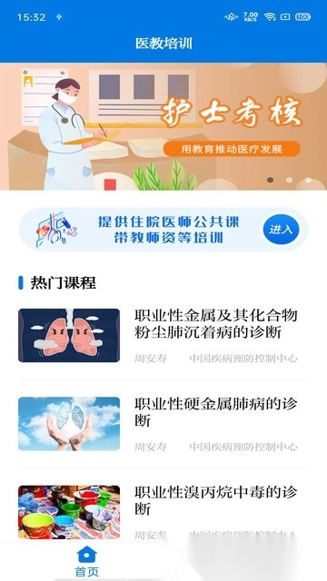 医教培训图3