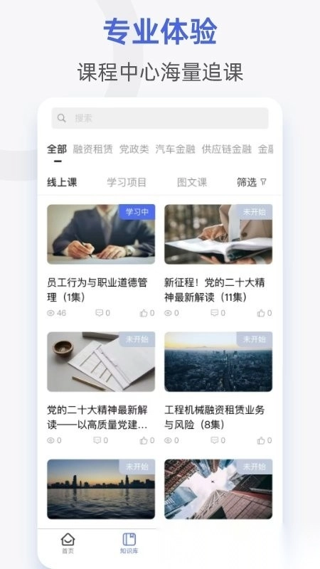 融易学企培云最新版图1