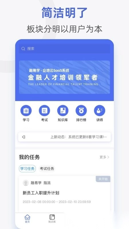 融易学企培云最新版图3
