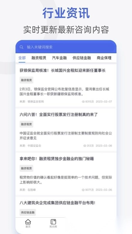 融易学企培云最新版图4
