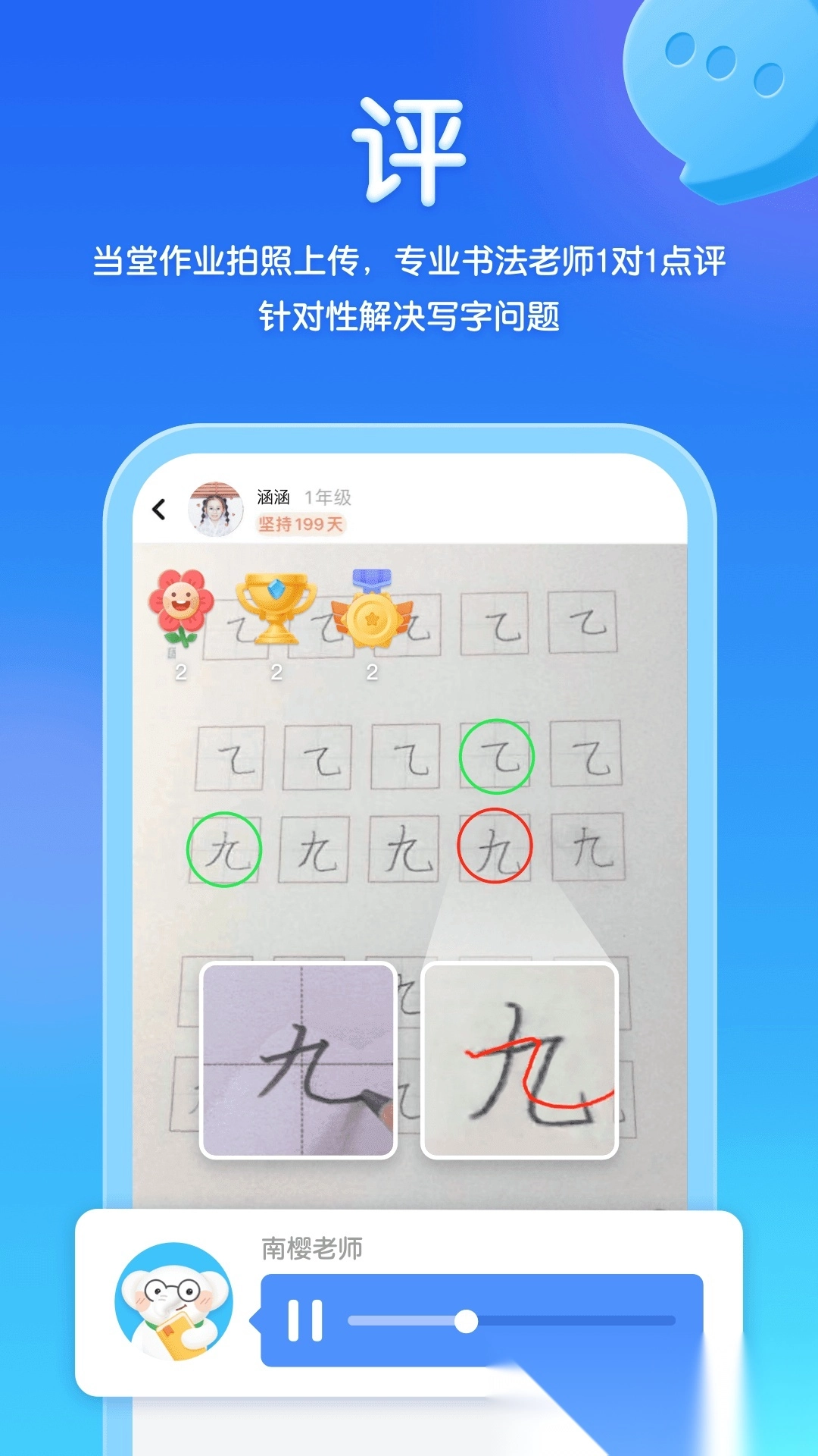 河小象写字2026最新版图3