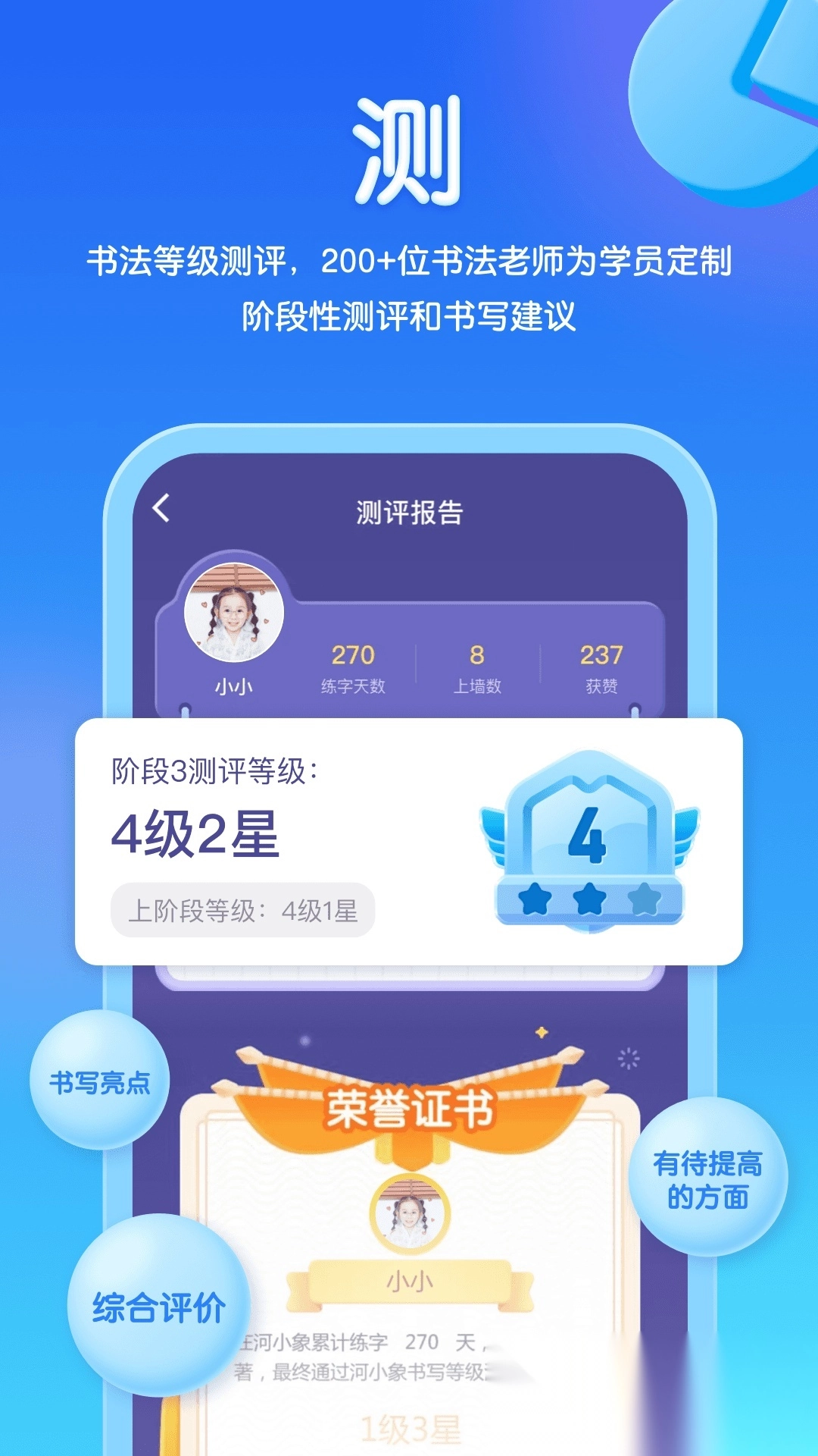 河小象写字2026最新版图4