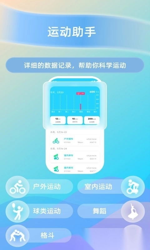 hawofit华沃智能水表