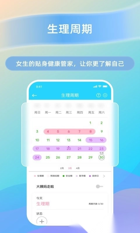 hawofit华沃智能水表