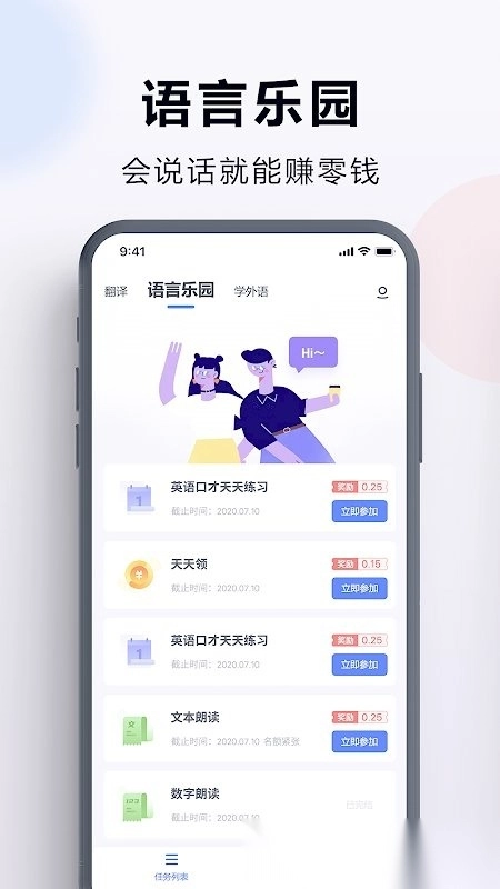 出国翻译官软件免费版图1