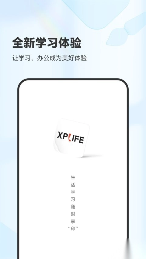 柚印(XPlife)图4