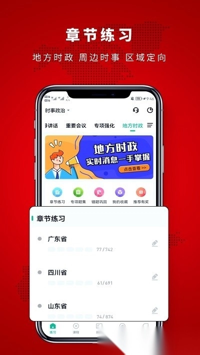 时政帮图1