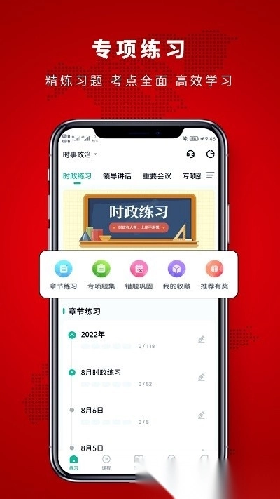 时政帮图2