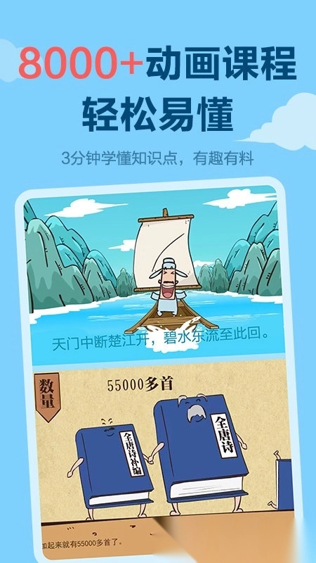 天天练乐乐课堂免费版图1