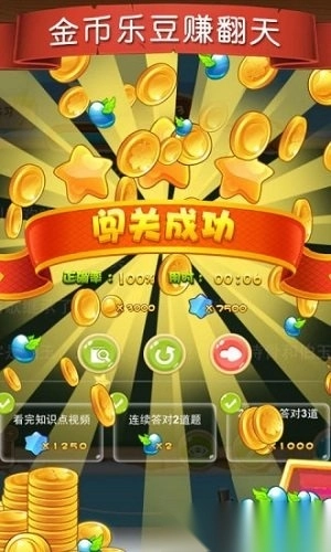 天天练乐乐课堂免费版图2