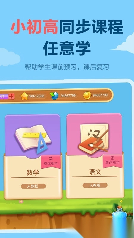 天天练乐乐课堂免费版图3