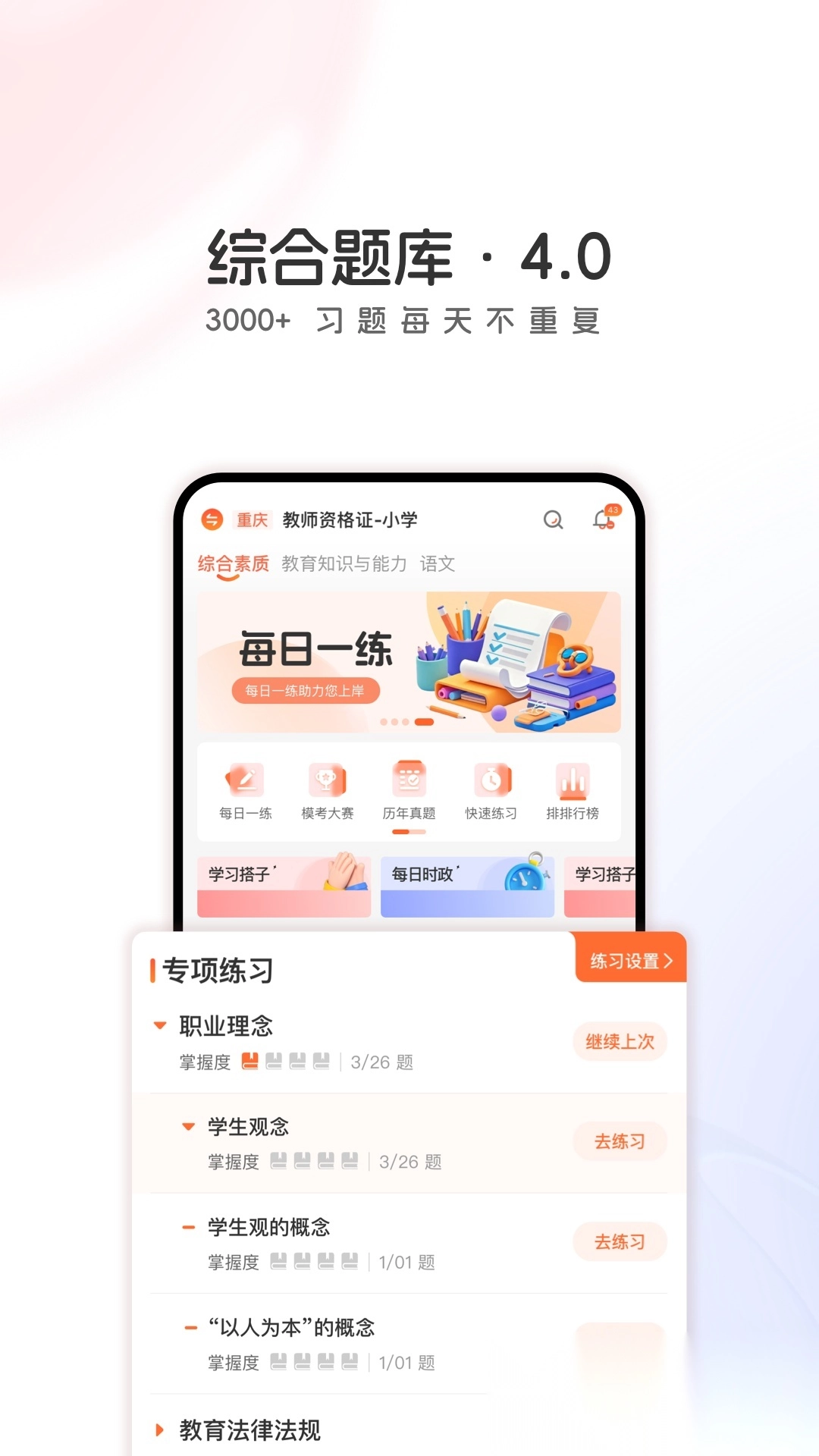 山香教育(山香网校)图2