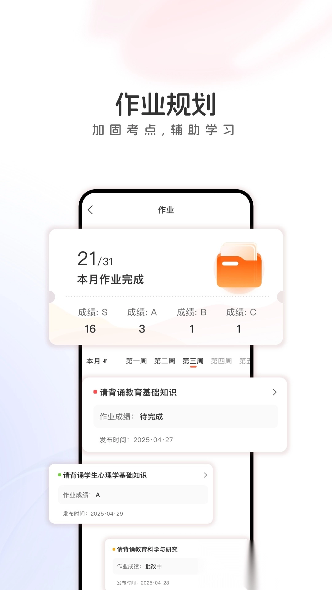 山香教育(山香网校)图3