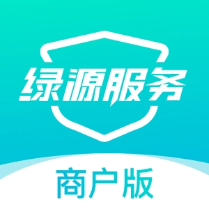 绿源服务商户版