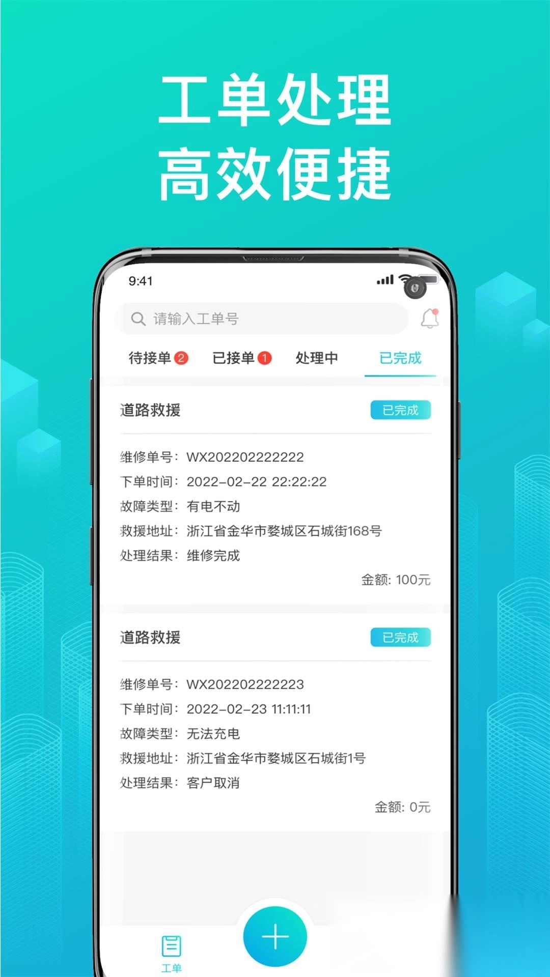 绿源服务商户版图1