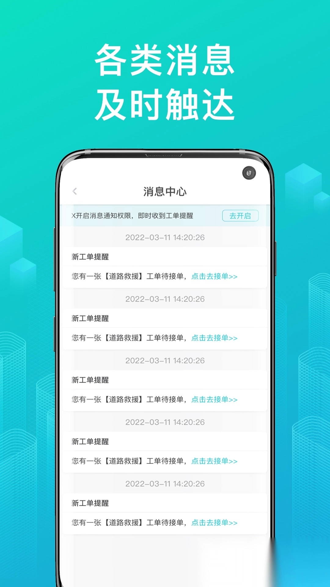绿源服务商户版图2