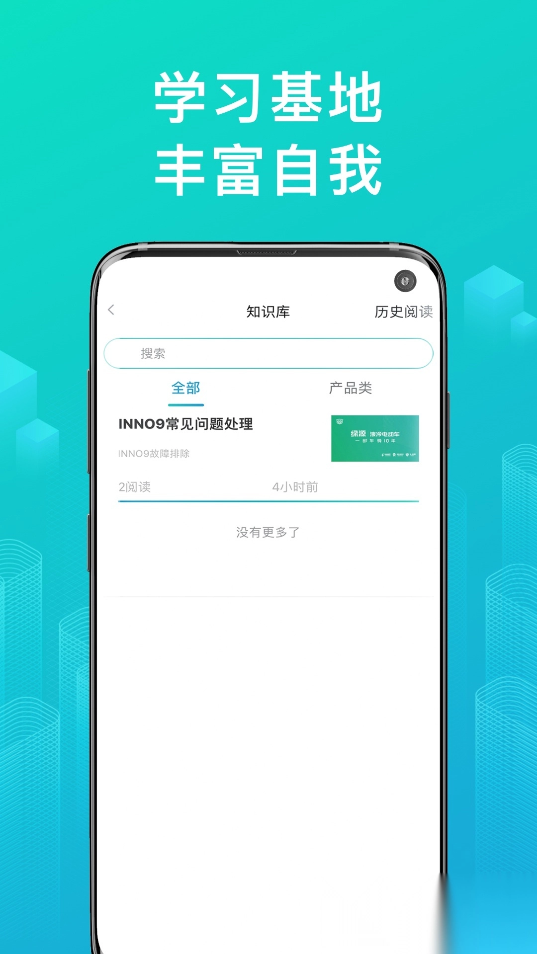 绿源服务商户版图3