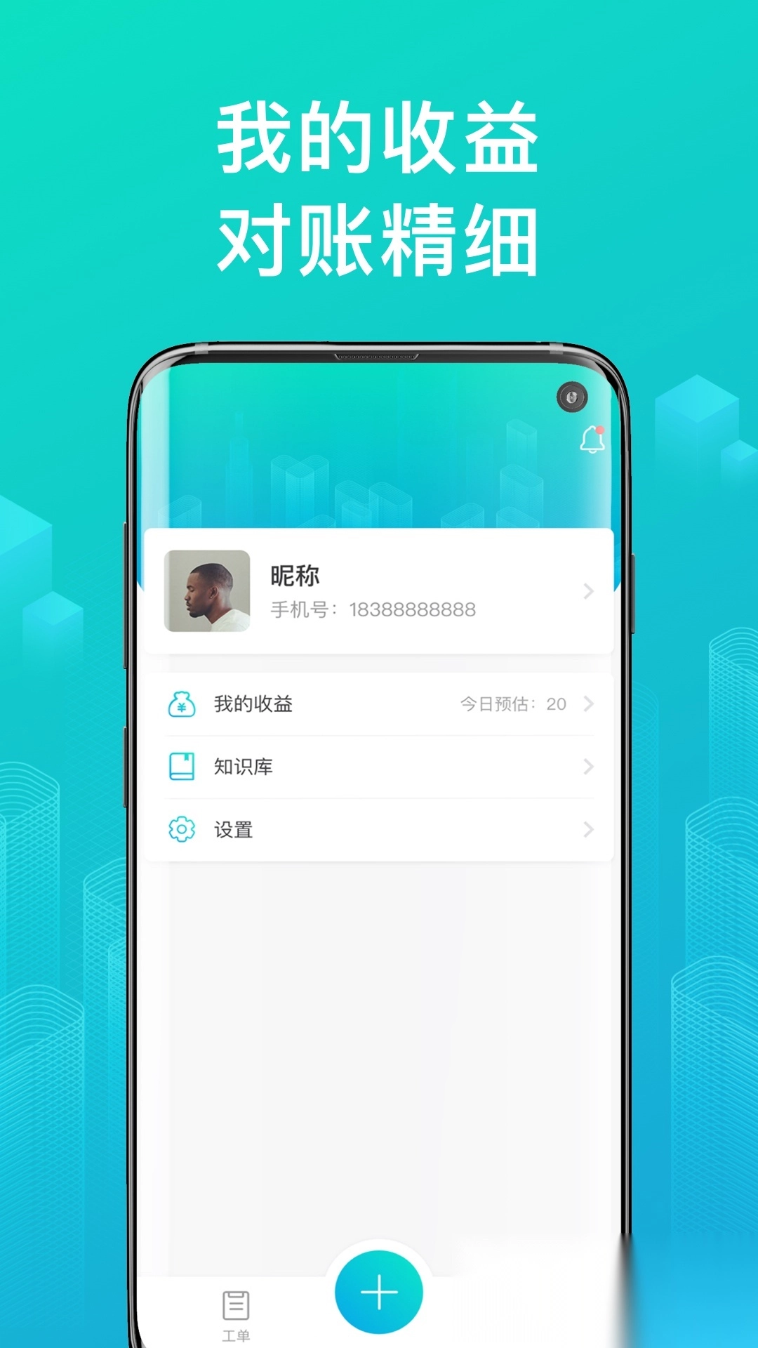 绿源服务商户版图4