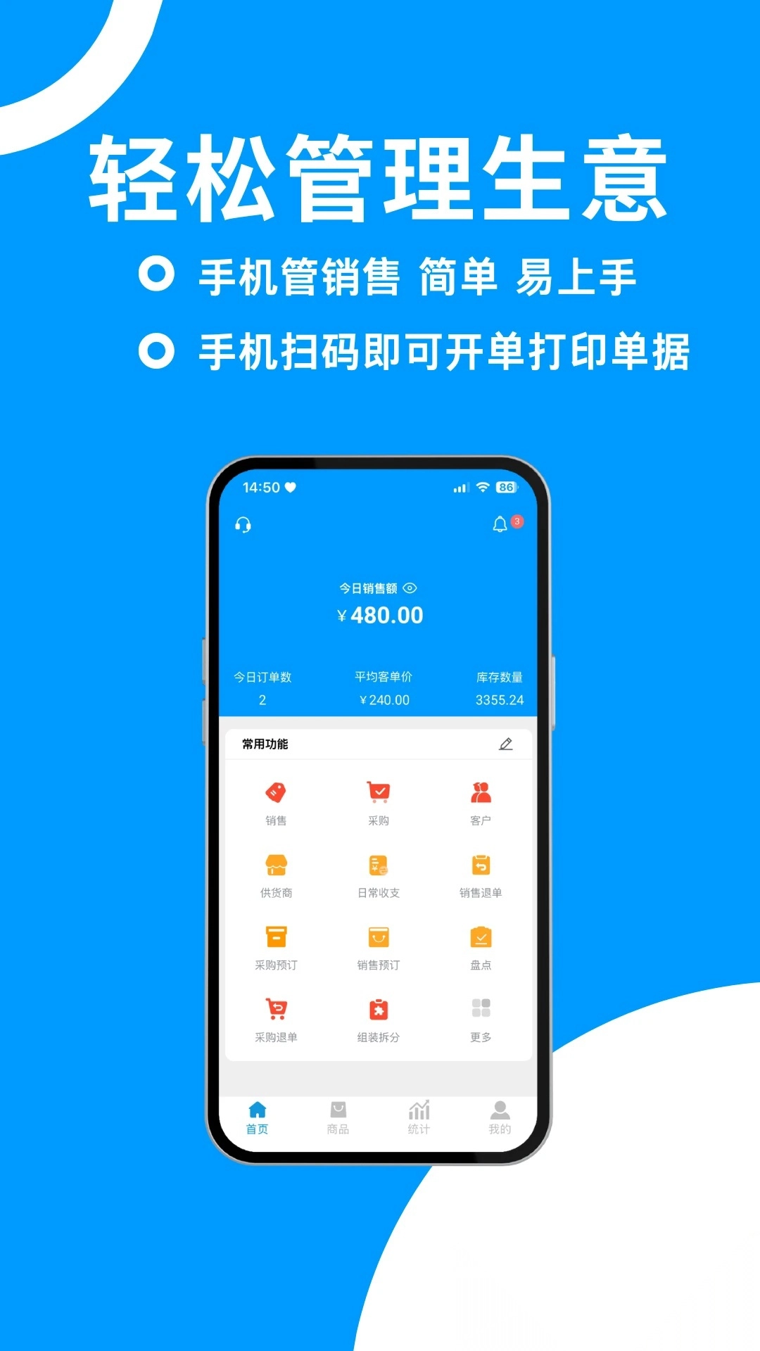 财多多记账图1