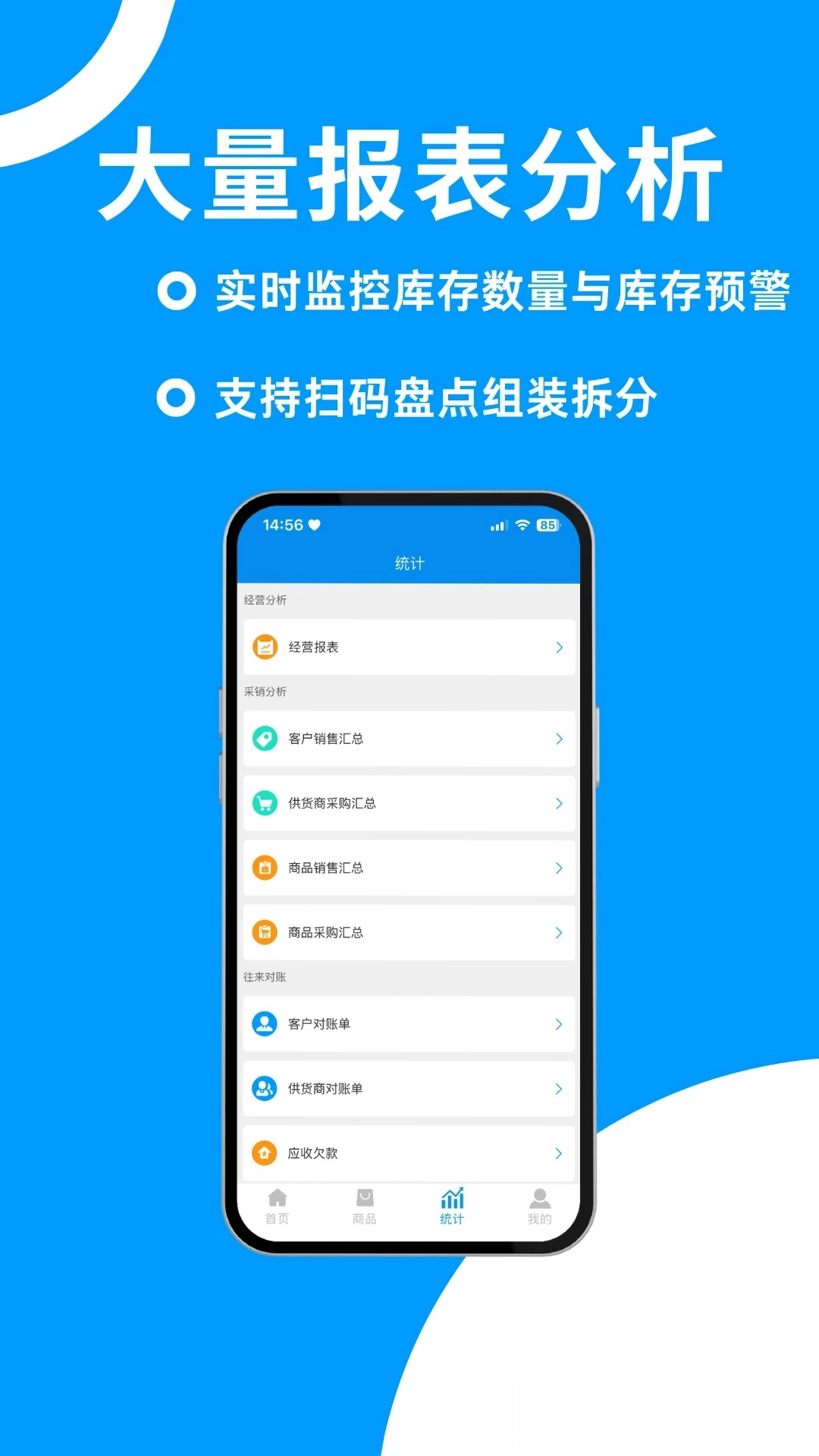 财多多记账图2