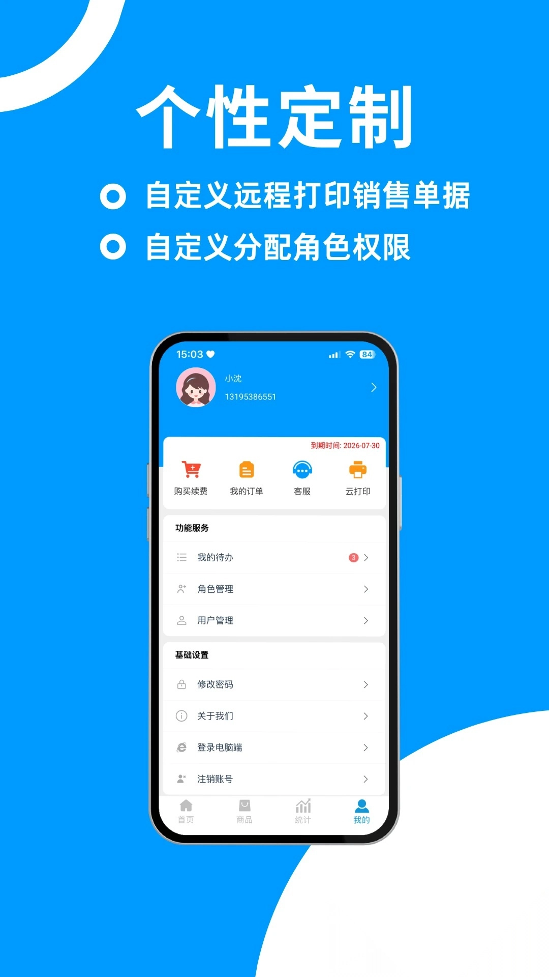 财多多记账图4